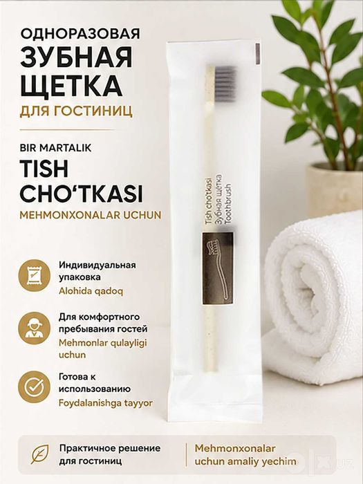 Гостиничный набор XUSH 3 в 1 — Зубная щётка + Паста + Мыло