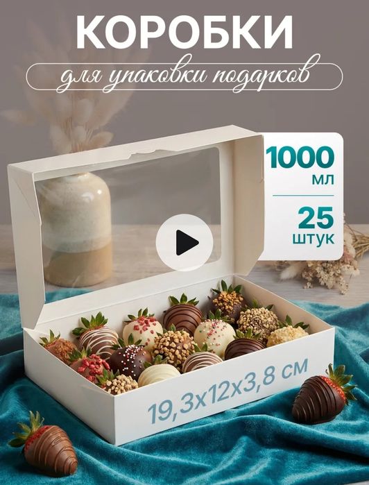 Коробки подарочные, боксы крафт, белые