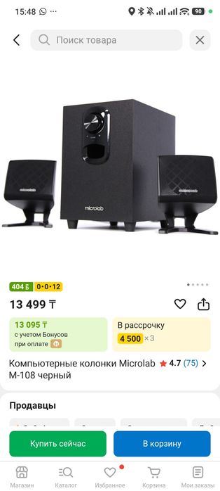 Колонки с сабуфероом продам дар