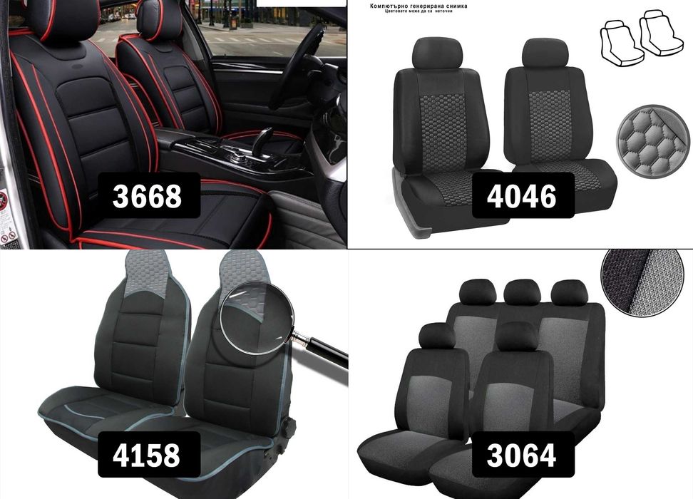 Универсална тапицерия, Калъф за седалки от кожа и текстил, Tapiceriq