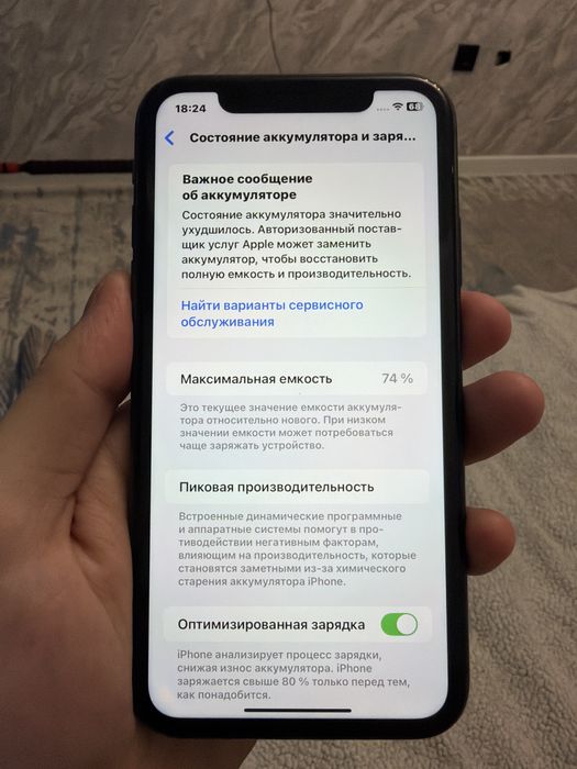 Iphone 11, 126гб