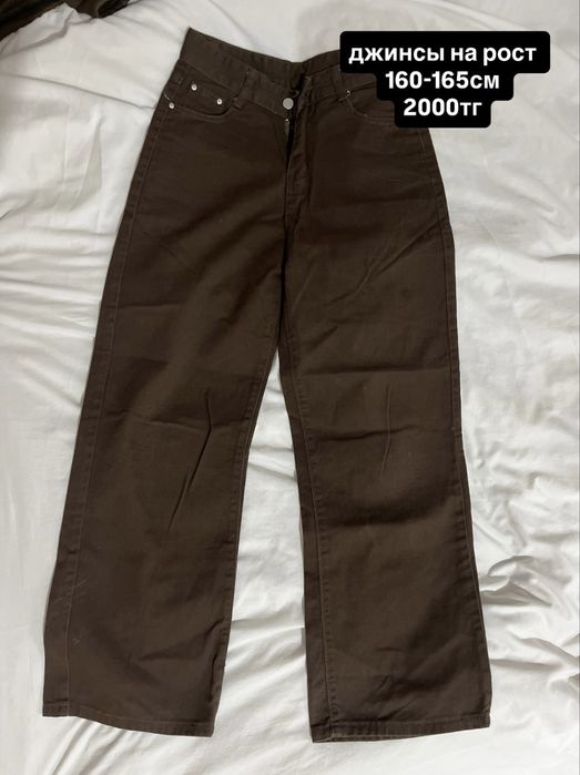 Джинсы коричневые
