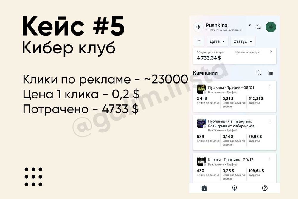 Таргет реклама в Instagram / TikTok под ключ