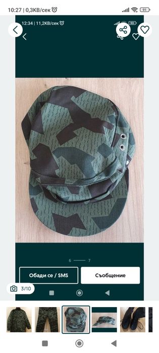 Кубинки и камуфлаж пълен комплект