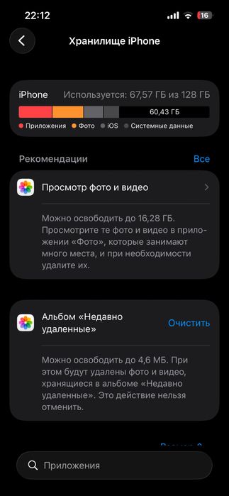 айфон 13 128гб  iphone 13