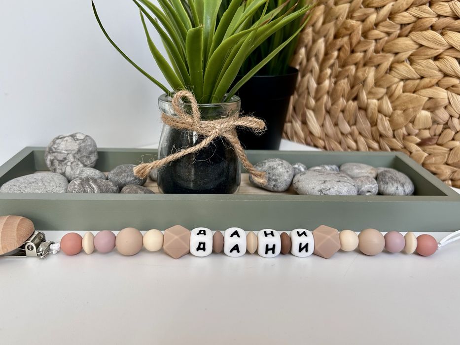 Силиконов клипс за биберон с име и гризалка