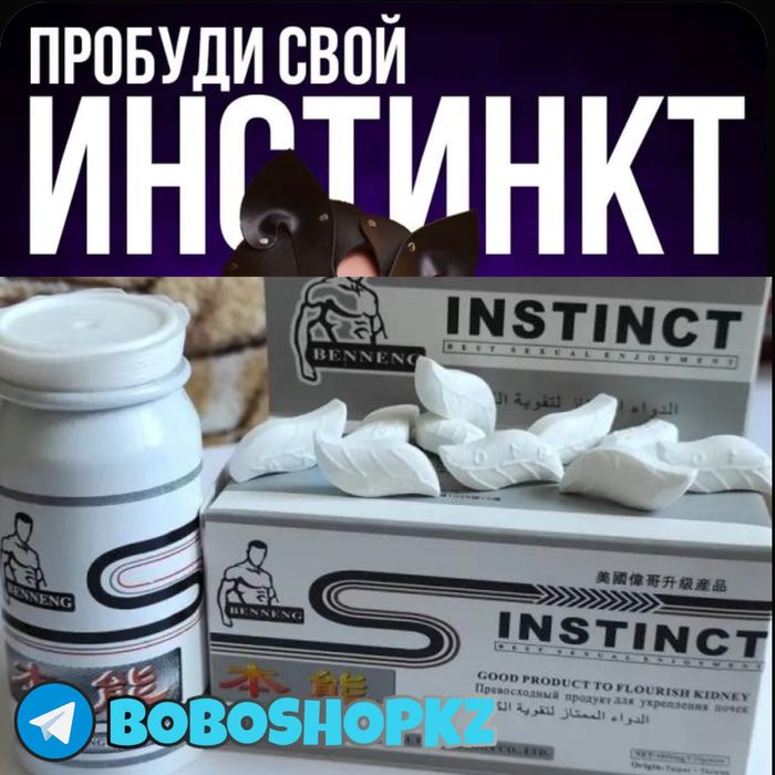 ОРИГИНАЛ катализаторна паинстинктма