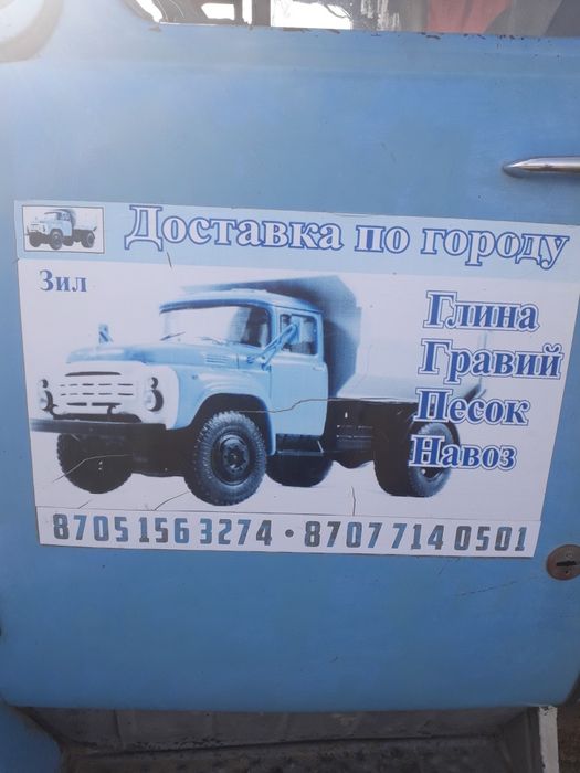 Перегной, новоз хороший ОТ