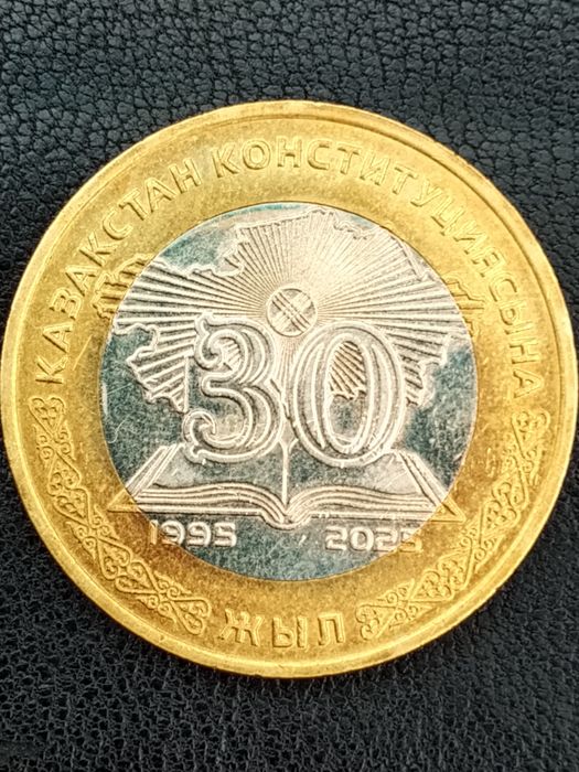 Монета юбилейная 30 лет независимости