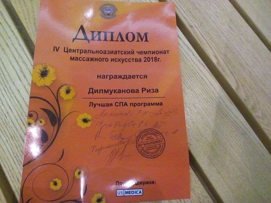 Профессиональное Парение вениками в бане