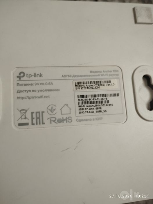 Двухдиапазонный Wi-Fi роутер TP-Link Archer C24 (AC750) в идеале
Цена: