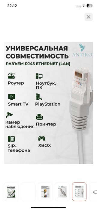 Продам Лан провод 30 м