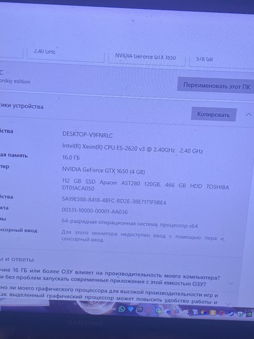 Игровой пк компютер