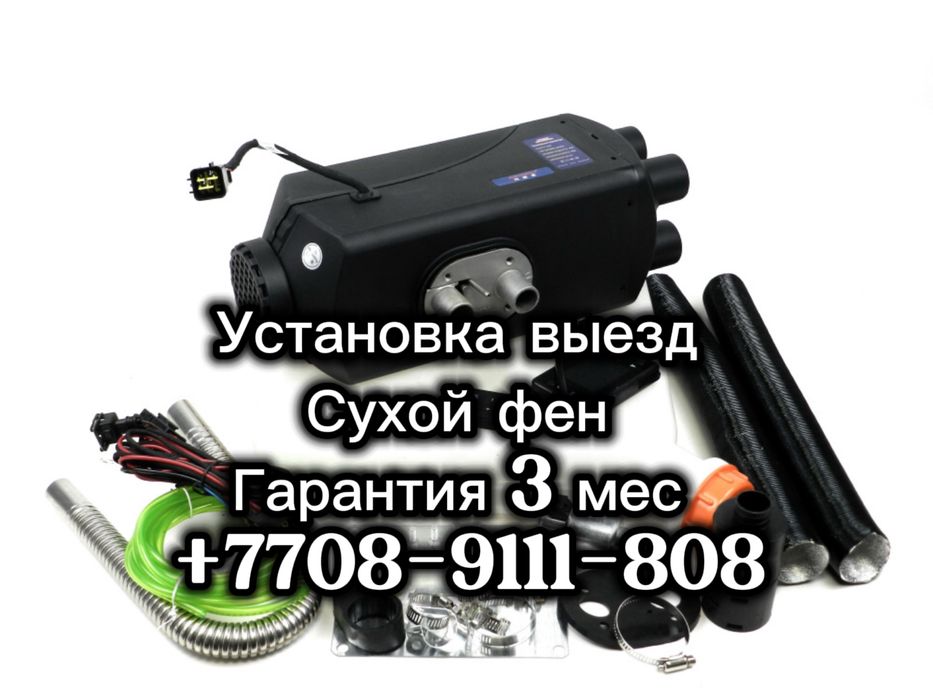 Установка автономки караганда