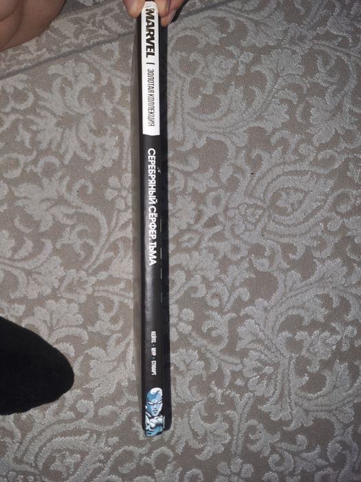 Комикс Серебряный Серфер