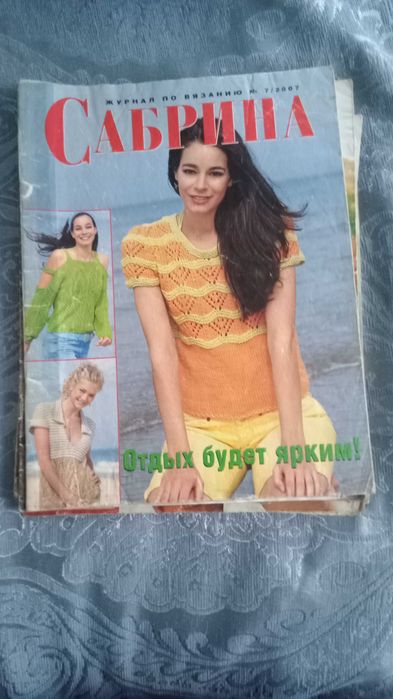 Журналы по вязанию