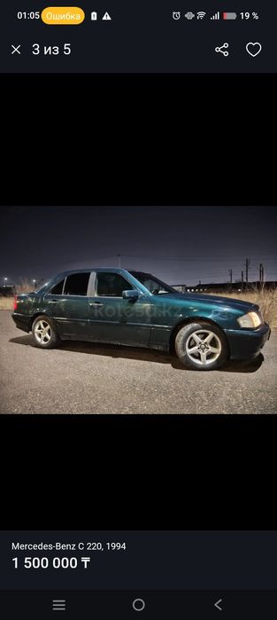 Диски на Мерседес