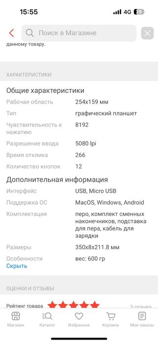 Новый планшет графический HUION