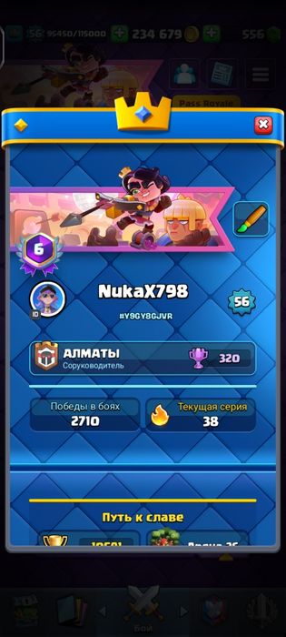 Аккаунт клеш Роял