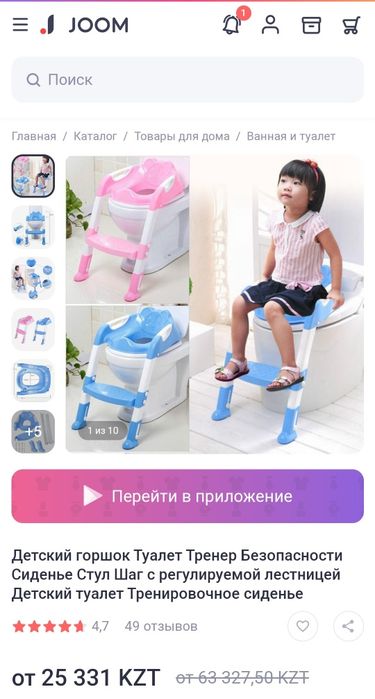 Сиденье для унитаза детское с лесенкой и ручками