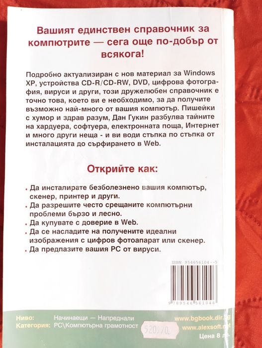 Книги  за деца и възрастни