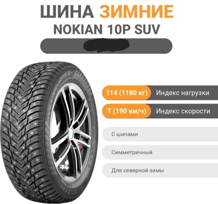 Продам резину nokian hakkapeliitta 10