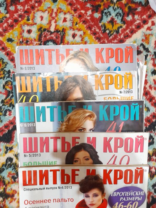 Шитье и крой 2013