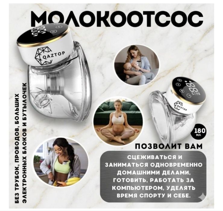 Продам молокоотсос