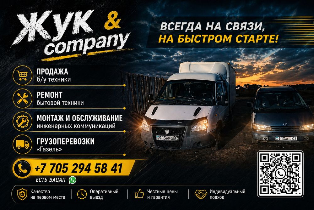 Утилизация, вывоз б/у бытовой техники