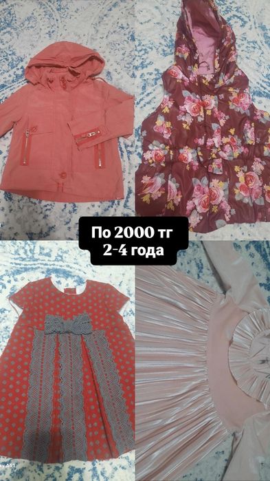 Детское пальто, куртки на девочку