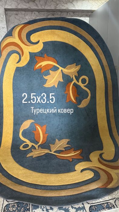 Ковер турецкий почти новый . Отличное состояние.