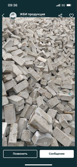 Продам строительные материалы