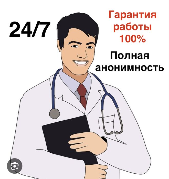 Капельница  на дому