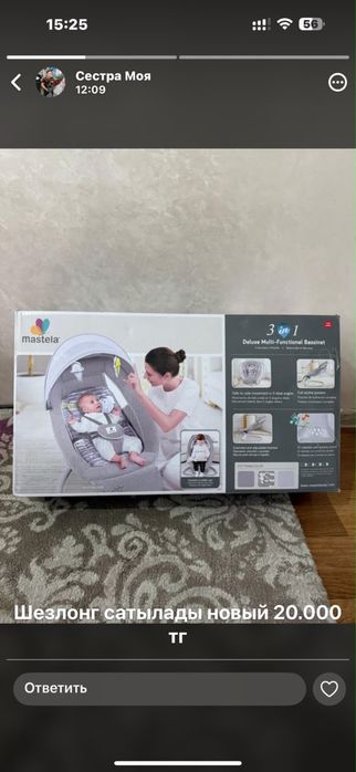 Срочна продам шезлонг
