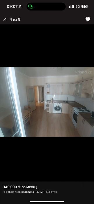 Подселение срочно