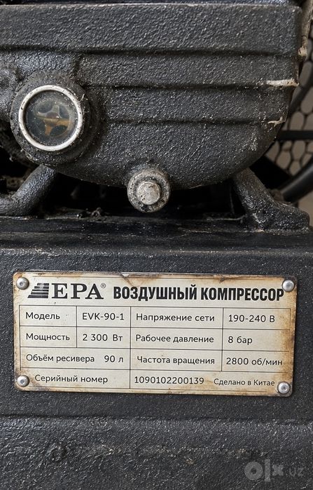 Компрессор EPA 90л 2.3 кВт 8 бар — 220В