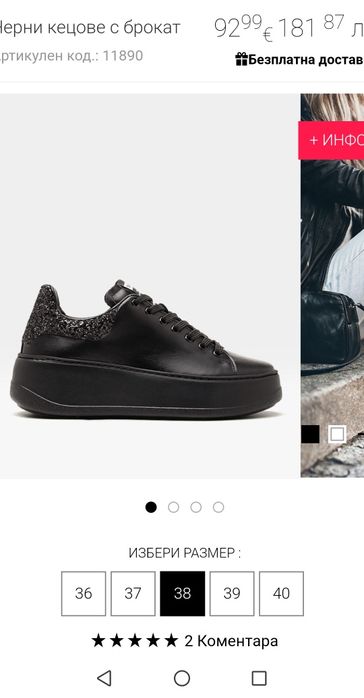 Bianki кецове/сникърси