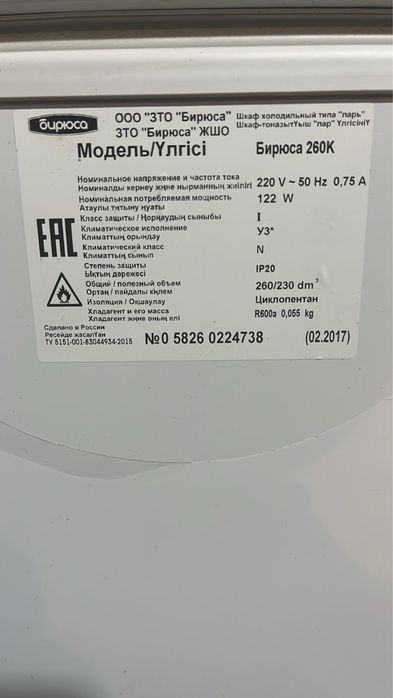 Морозильная камера