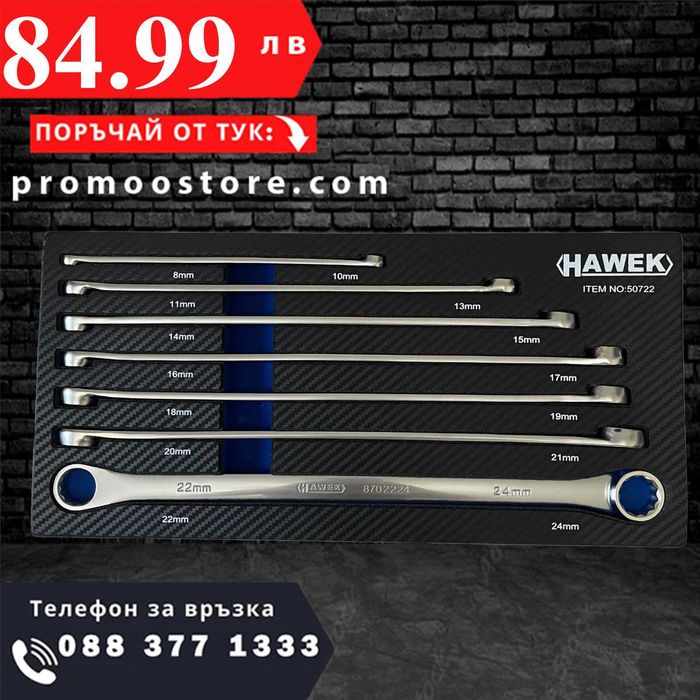 НЕМСКИ Комплект Ключове Дълги Прави Звезди 8 - 24 ММ HAWEK + ЛЕД ФЕНЕР