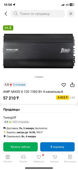 Усилители AMP 4x120 1х600