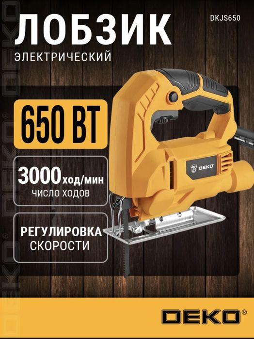 Лобзик электрический