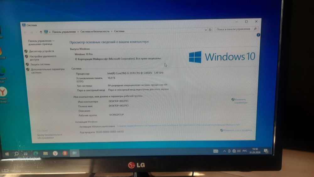 Продам компьютер