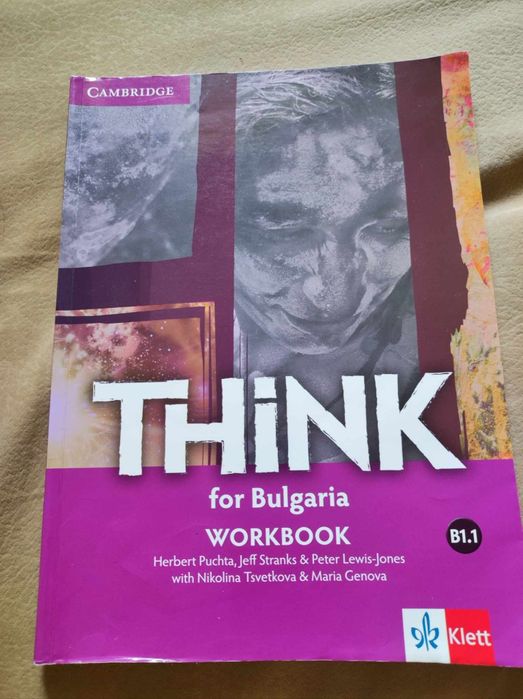 Учебници по английски език