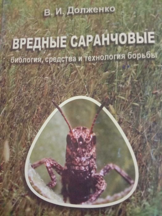 ПЕСТИЦИД против вредителей