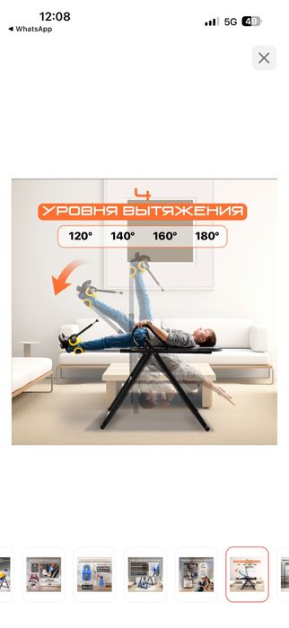 Инверсионный стол