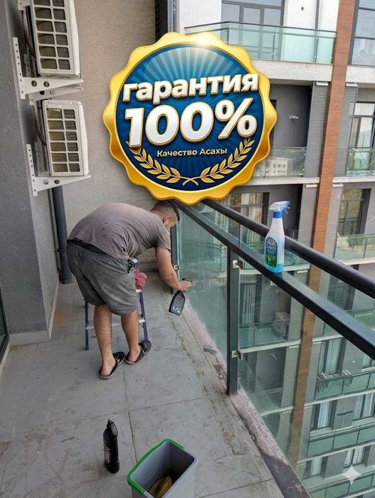 Tozalash va Cleaning xizmatilari.Toshkent. Uborka Cleaning service