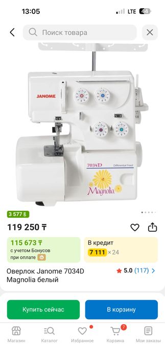 Продам оверлок срочно