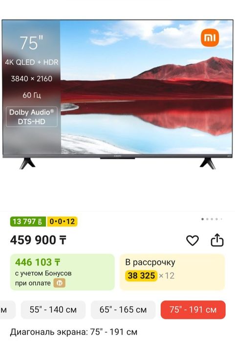 Продам телевизор XiAOMI