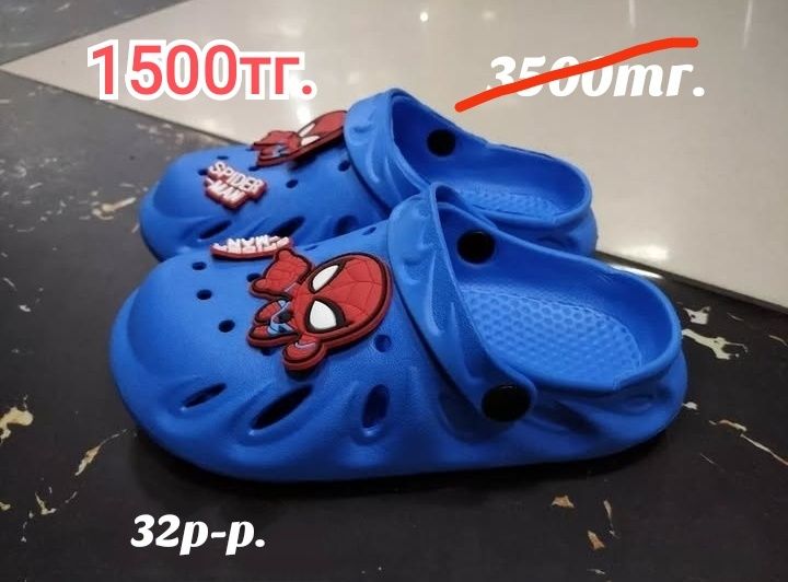 Кроксы для детей