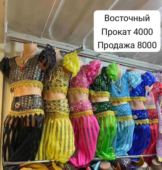 Прокат костюмов